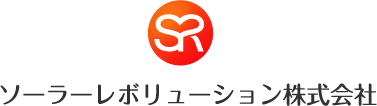 会社概要 ソーラーレボリューション株式会社